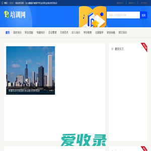 溧阳培训资讯网