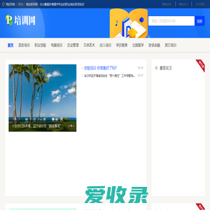 克拉玛依培训资讯网