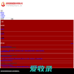 吉药控股集团股份有限公司