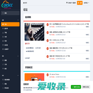 OKSCC资源站
