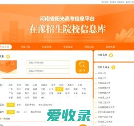 河南省阳光高考院校中心院校库