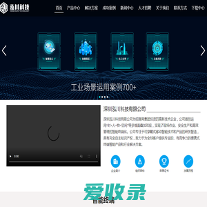 深圳泓川科技【首页】