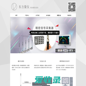 杭州东方量仪科技有限公司