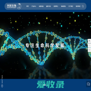 米鼠（西安）生物科技有限公司