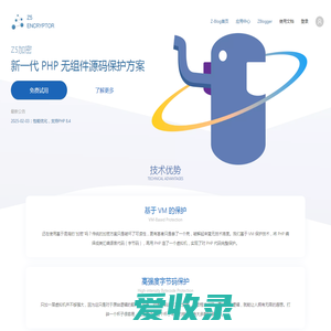 智博网络科技公司PHP代码保护