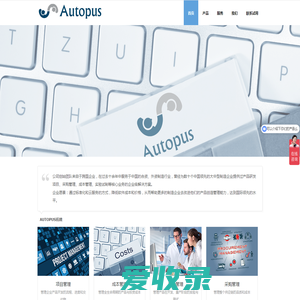 Autopus