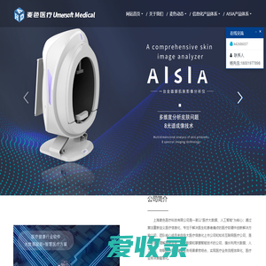 上海麦色医疗科技有限公司www.maise.tech