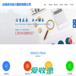 运城赤洋会计服务有限公司