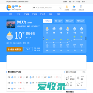 【孝感天气预报】孝感天气预报一周,孝感天气预报15天,30天,今天,明天,7天,10天,未来孝感一周天气预报查询