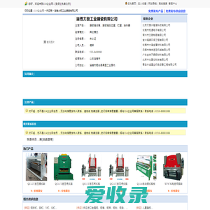 淄博太极工业搪瓷有限公司