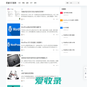 SEO,SEO服务,SEO搜索引擎优化