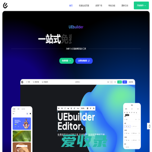 UEbuilder