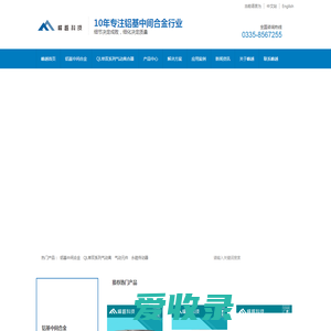 秦皇岛峰越科技有限公司