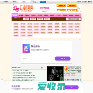 达州DM信息网