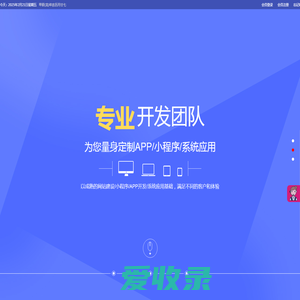 武汉APP开发,武汉APP制作,武汉小程序开发