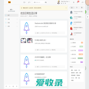 优创日常生活分享