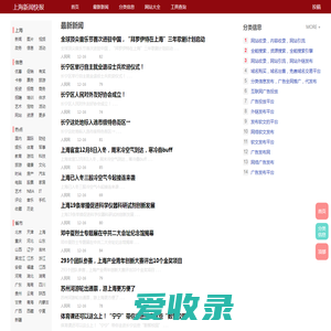 上海新闻网