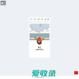 -个人主页-你好，世界