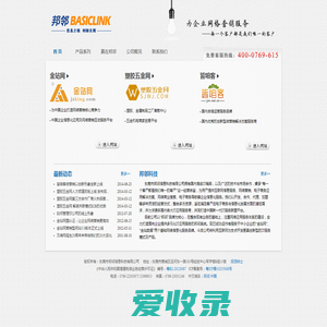 东莞市邦邻信息科技有限公司