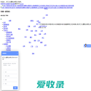 不锈钢深井泵,井用潜水泵,水冷式屏蔽潜水电机,智能静音泵,立式多级离心泵,浙江力士霸泵业有限公司