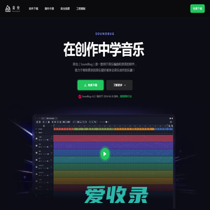 音虫官网｜编曲软件