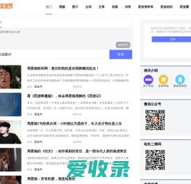 周星驰电影全集,视频,图片,经典台词,铃声,新闻