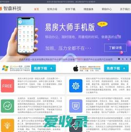 免费试用房产中介软件【房产中介管理系统】