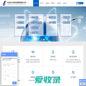大连东方专利代理有限责任公司