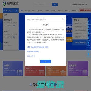 安徽继续教育网