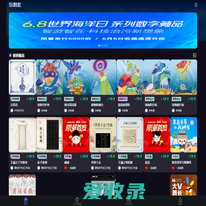 NFT数字藏品创作收藏