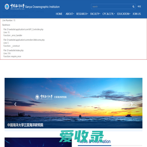 中国海洋大学三亚海洋研究院