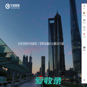 华道数据股份有限公司