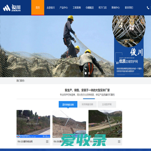 四川主动防护网,四川被动防护网,边坡防护网厂家