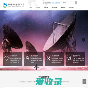 成都星航电子有限公司