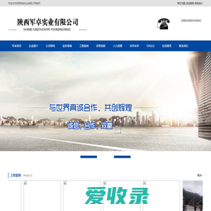 陕西军卓实业（集团）有限公司