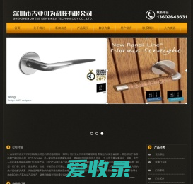 深圳市吉业可为科技有限公司官方网站