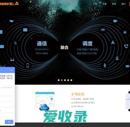 防爆无线AP,融合通信,低频Mesh,矿用4G,矿用5G,矿用WiFi,无线云AP,疫情防拆定位手环