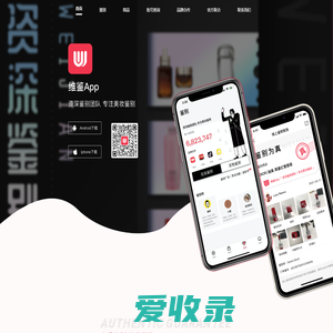 维鉴APP