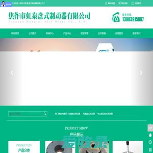 气动钳盘式制动器