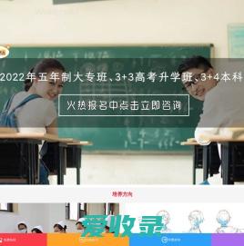 高级技工学校