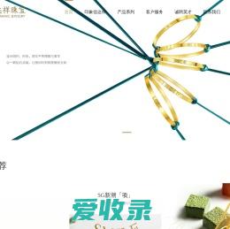 信达祥,专业的黄金供应商,主打时尚精品黄金！