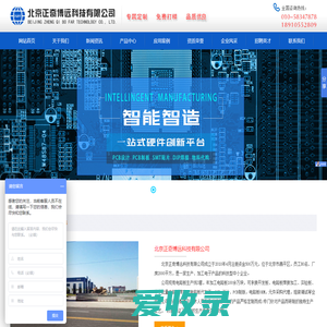 北京正奇博远科技有限公司