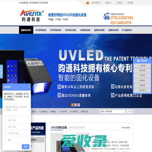 uvled面光源,uvled点光源,uvled线光源,uv固化设备