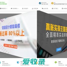 好未来财税公司官网