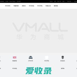 华为商城VMALL