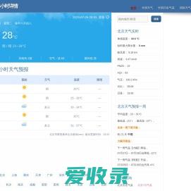 天气预报24小时详情,历史每月气温降雨查询
