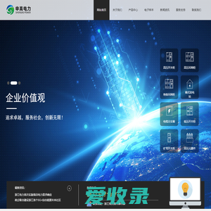 浙江申高电力设备有限公司