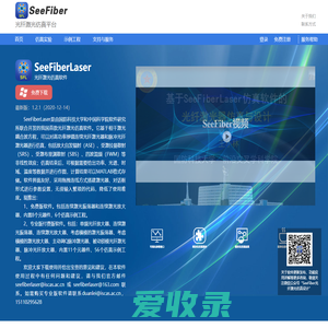 SeeFiberLaser