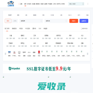 三湘车网