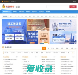 教育联展网(thea.cn):助你成功的培训考试门户网站！